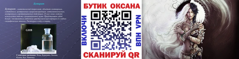 БУТИРАТ оксана закладки Печоры