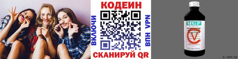 сайты даркнета какой сайт  наркошоп  Печоры  Codein напиток Lean (лин) 