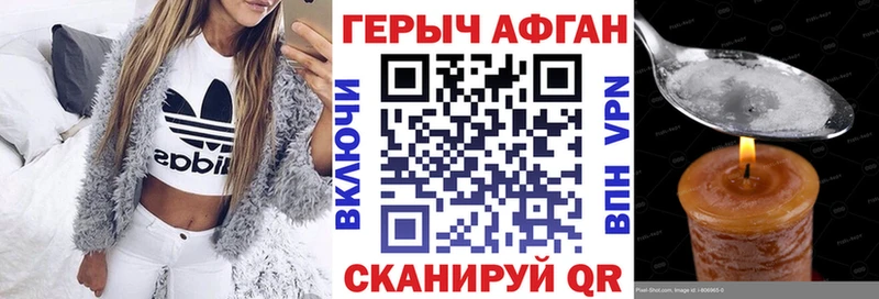 Героин хмурый  дарнет шоп  Печоры 